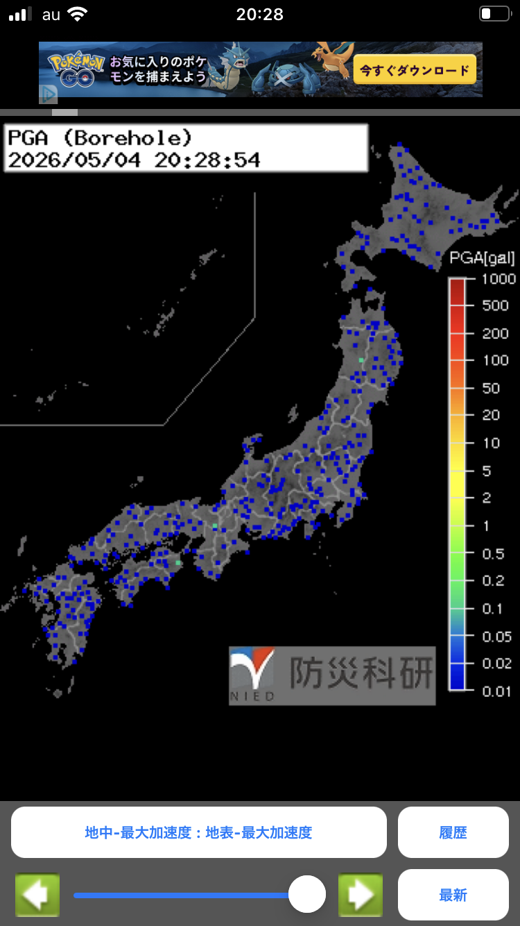 No.7738-1 地震前兆